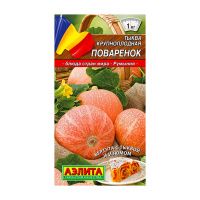 02Аэ1208 Тыква крупноплодная Поваренок