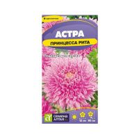 02Се2832 Цветы Астра Принцесса Рита Сем Алт цп 0,2 гр.
