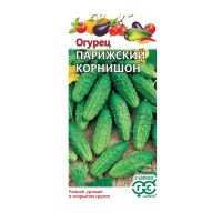 Га010948 Огурец Парижский корнишон 0,5 г