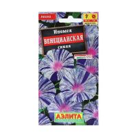 02Аэ1264 Ипомея Венецианская синяя