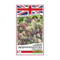02Аэ1637 Алиссум Щедрая красотка, смесь сортов