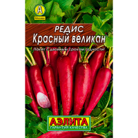 Редис Красный великан