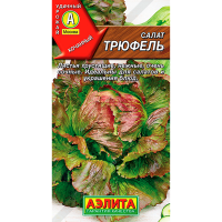 Салат Трюфель 0,5г Аэлита