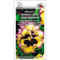 Виола Фризл Сизл Лемонберри