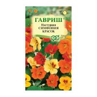 Га014369 Настурция Симфония красок  1,0 г