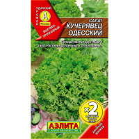 Салат Кучерявец Одесский полукочанный х2