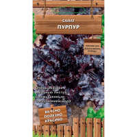 Салат Пурпур (сер,Декоративный огород) (А) (ЦВ) 1гр