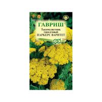 Га019872 Тысячелистник Паркерс Варитет (желтый) 0,05 г DH