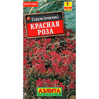 Очиток красная роза 0,02г Аэлита