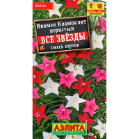 Ипомея квамоклит  все звезды смесь сортов 0,5г