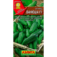 Огурец Ванюша F1  Аэлита