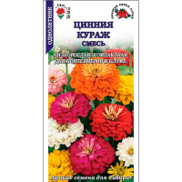 Цинния Кураж смесь