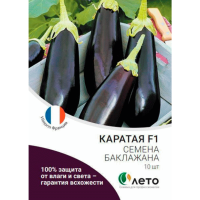 Баклажан Каратая F1  Vilmorin 10 шт