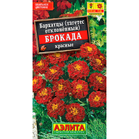 Тагетес отклоненный бархатцы Брокада красные 0,3г Аэлита