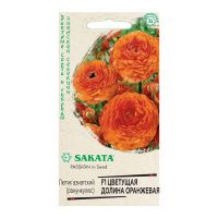 Га014694 Лютик (Ранункулюс) Цветущая долина оранжевая F1 3 шт. пробирка, серия Эксклюзив Саката Н21