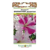 02Ру3976 Петуния Фриллитуния двуцветная F1 (10шт)