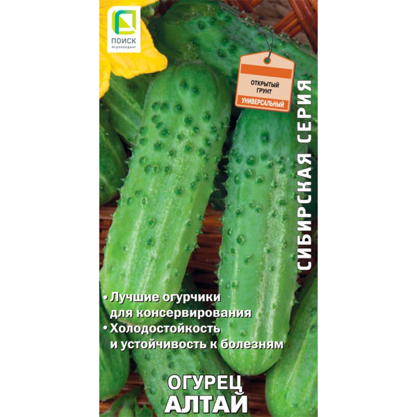 Огурец Алтай (сиб.серия) (ЦВ) 15шт