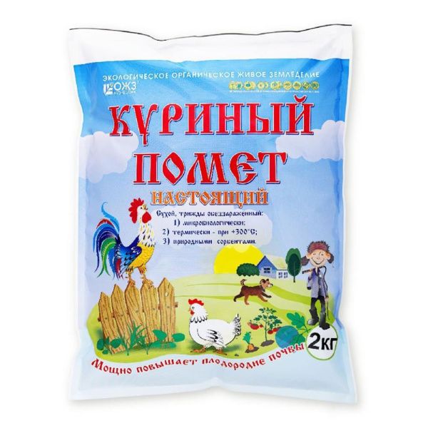 01Ба4952 Куриный помет НАСТОЯЩИЙ - Бионекс 100, натуральное удобрение, гранулы, 2 кг