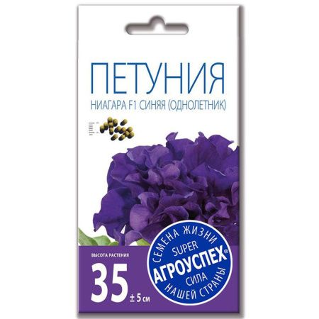 02Аг5761 Петуния Ниагара Синяя F1,семена Агроуспех 10шт (100)