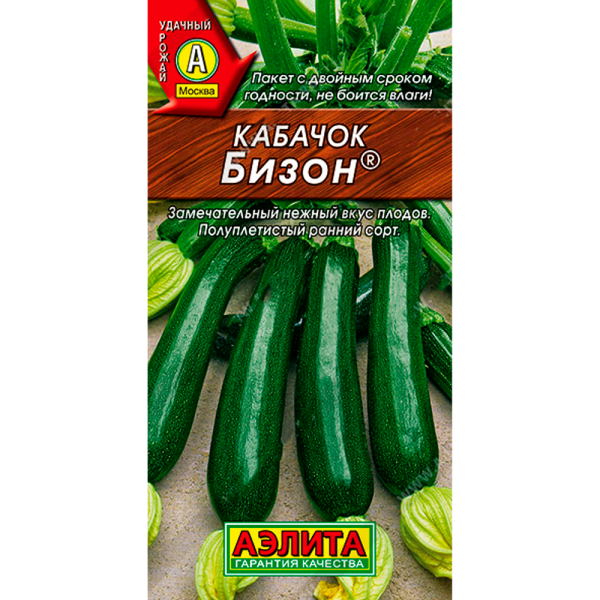 Кабачок цуккини Бизон