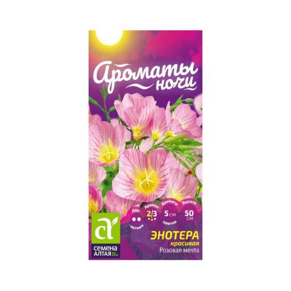 02Се2857 Цветы Энотера красивая Розовая мечта  0,15 г. двулетник Ароматы ночи