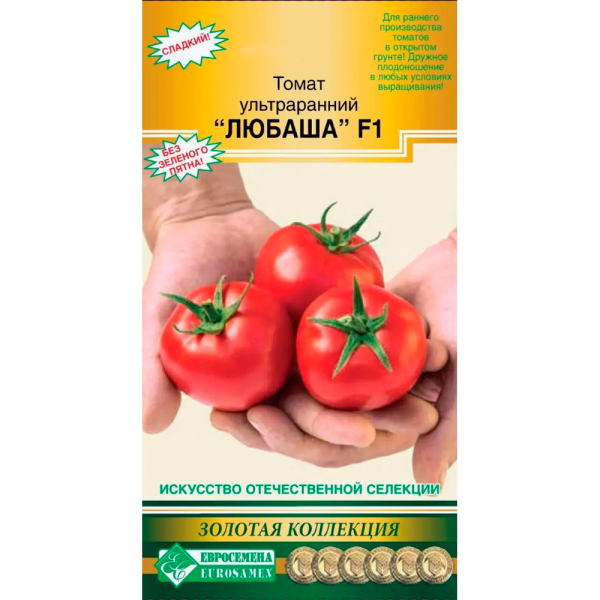 Томат ЛЮБАША F1 ® ультраранний (8 шт)