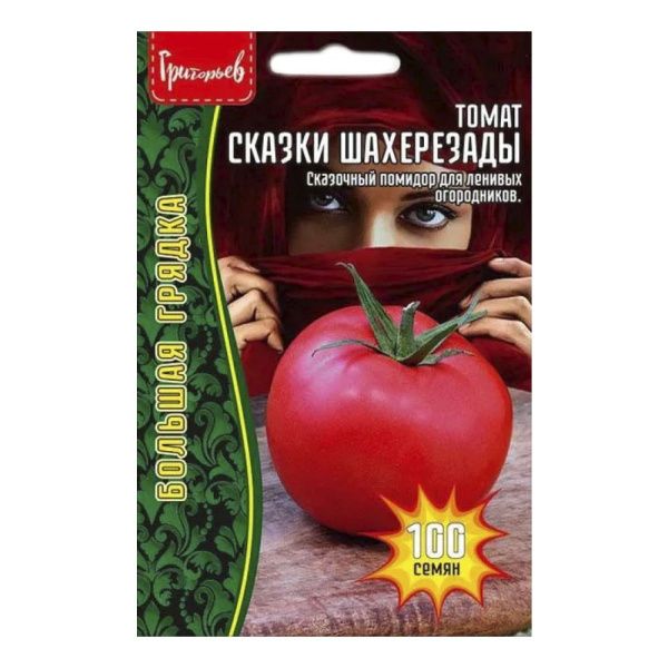 02Гр3229 Томат Сказки Шахерезады 100 шт. NDS