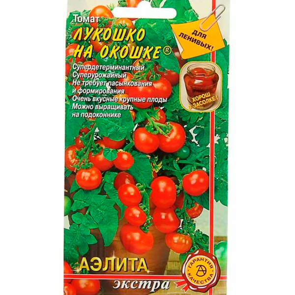 Томат Лукошко на окошке F1