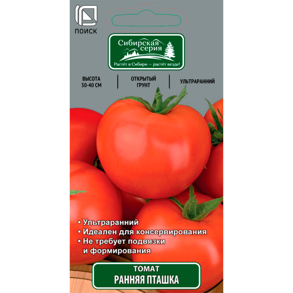 Томат Ранняя пташка (сиб.серия) (А) (ЦВ) 0,1гр
