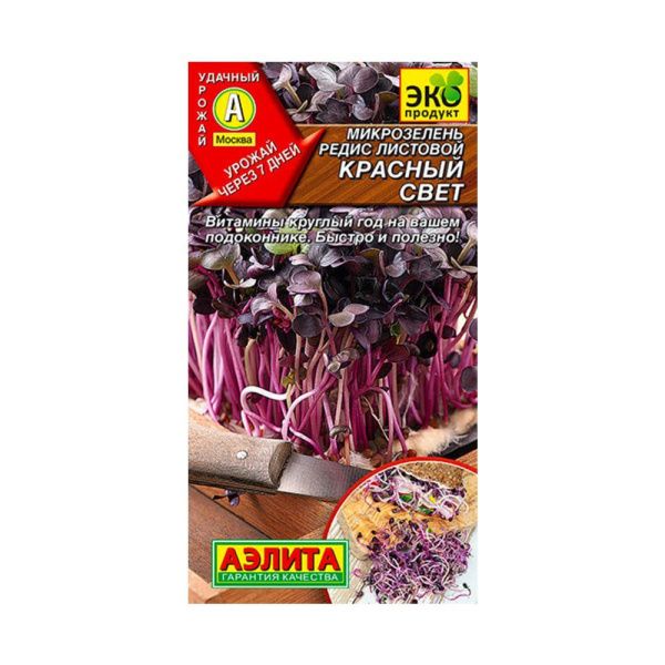 02Аэ1469 Микрозелень Редис листовой Красный свет Ц-П 5г