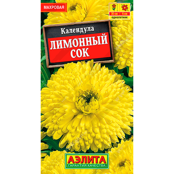 Календула Лимонный сок