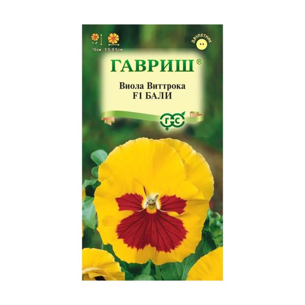 Га014479 Виола Бали F1 Виттрока  (Анютины глазки) 5 шт