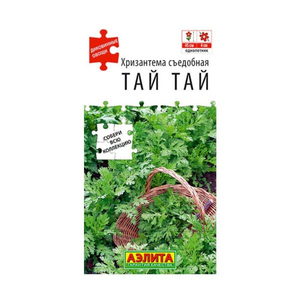 02Аэ1670 Хризантема съедобная Тай тай