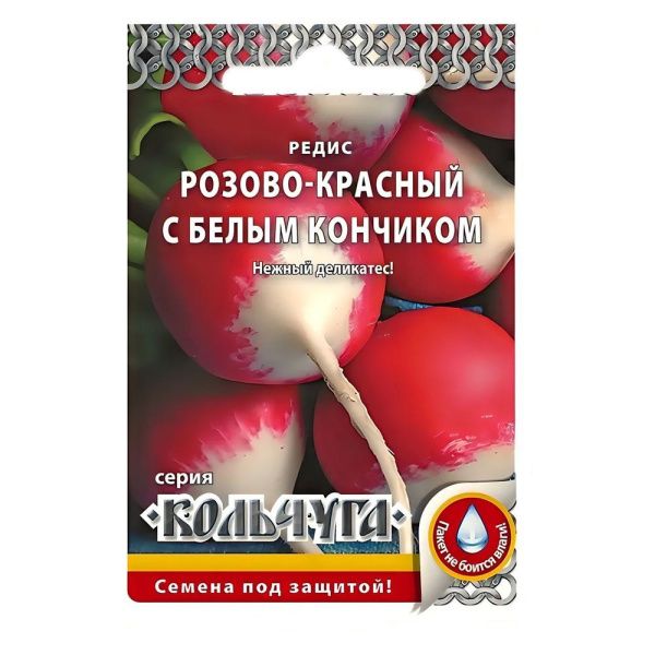 02Ру3756 Редис Розово-красный с белым кончиком Кольчуга NEW (2г)