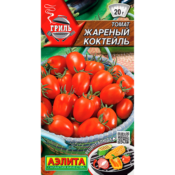 Томат Жареный коктель 0,2г