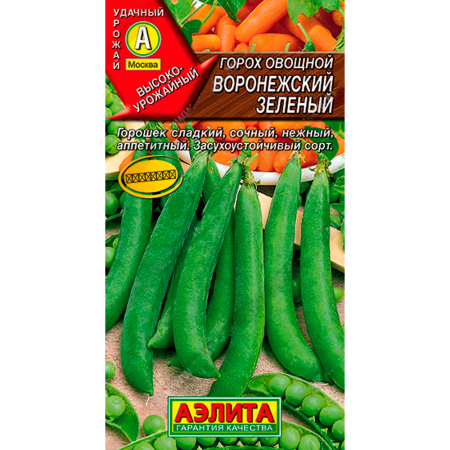 Горох овощной Воронежский зеленый