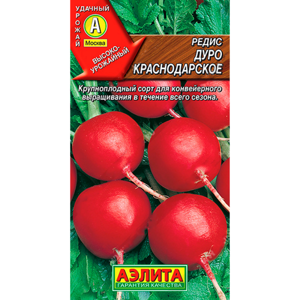 Редис Дуро Краснодарское