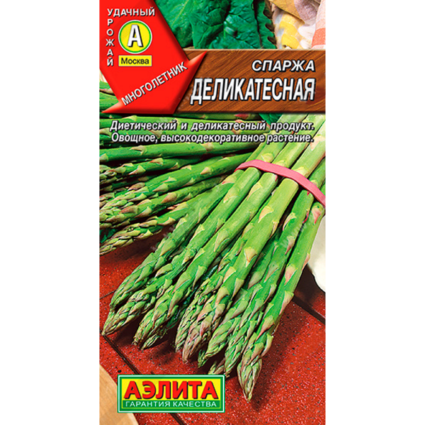 Спаржа Деликатесная