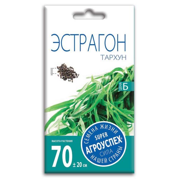 02Аг5811 Эстрагон Тархун, семена Агроуспех 0,1г (400)