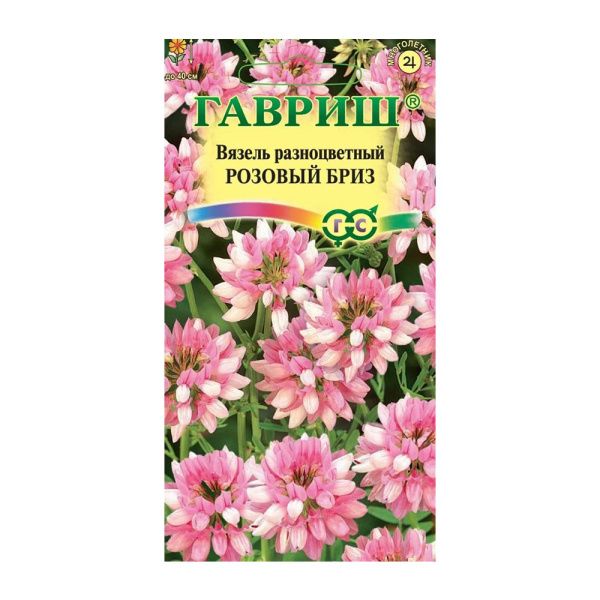 Га014656 Вязель разноцветный Розовый бриз 0,1 г