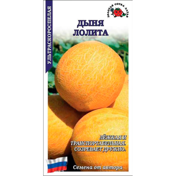 Дыня Лолита