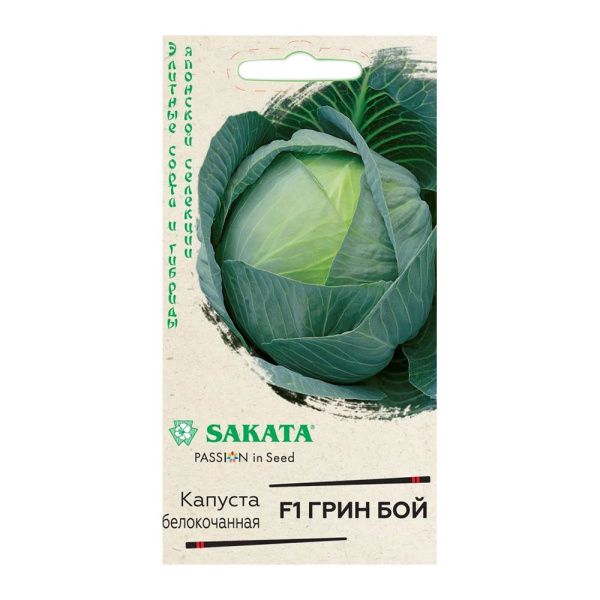 Га010232 Капуста белокоч. Грин Бой F1 10 шт. для квашения (Саката)