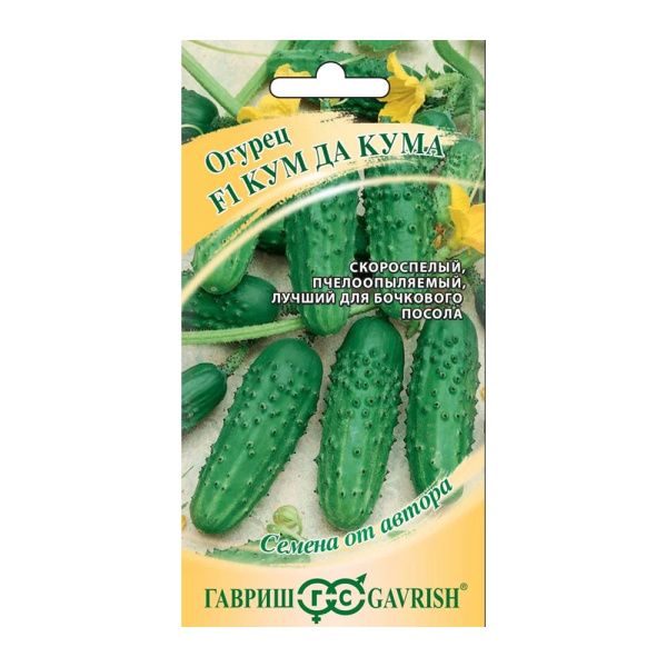 Га014506 Огурец Кум да Кума  F1 10 шт. автор.