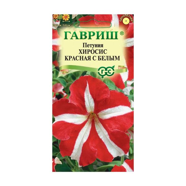 Га014370 Петуния Хиросис красная с белым крупноцв.7 шт. гранул. пробирка