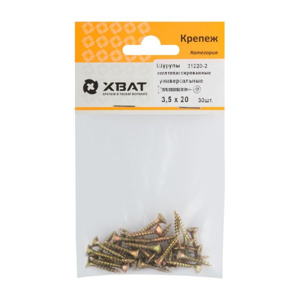 FI017566 Шурупы желтопассированные, универсальные 3.5 х 20 ( фасовка 30 шт.)