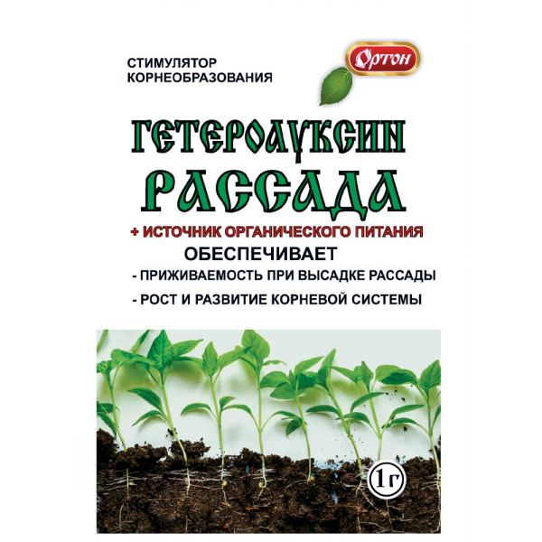 Стимулятор корнеобразования ГЕТЕРОАУКСИН РАССАДА+ источник органического питания пак. 1г