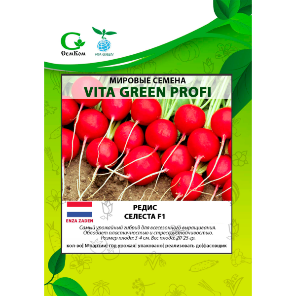 Редис Селеста F1