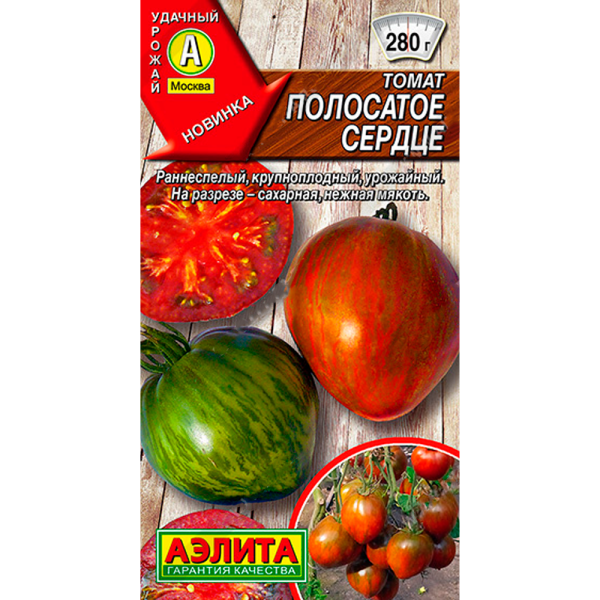 Томат Полосатое сердце  Аэлита