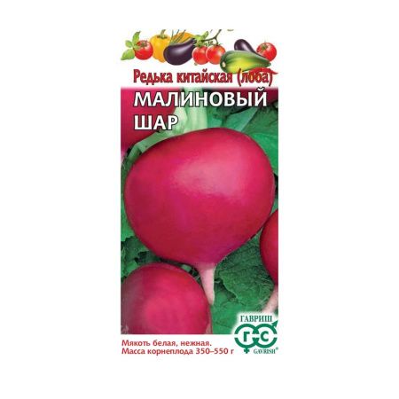Га031381 Редька Малиновый шар 2,0 г
