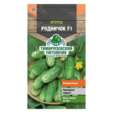 02Ти9793  Семена огурец Родничок F1 пчел. ср.ран. 0,3г